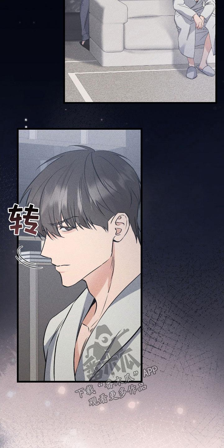 《债务条约》第87章：无法消失 第10页