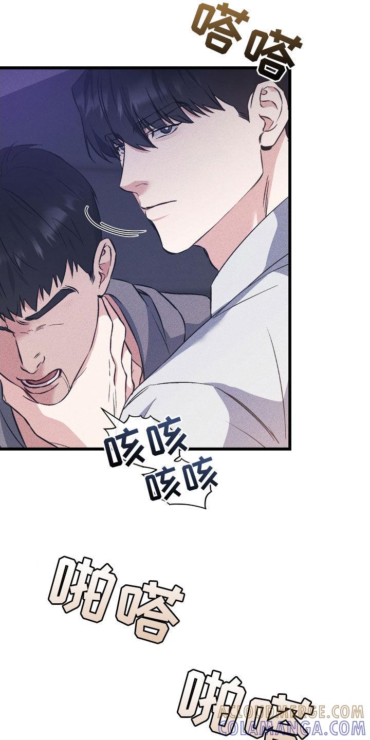《债务条约》第87章：无法消失 第31页