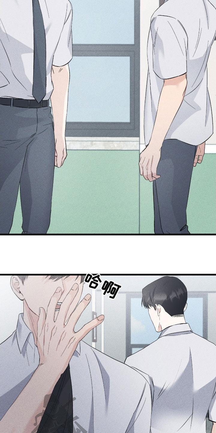 《债务条约》第87章：无法消失 第22页