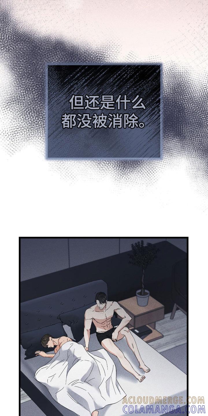 《债务条约》第87章：无法消失 第11页