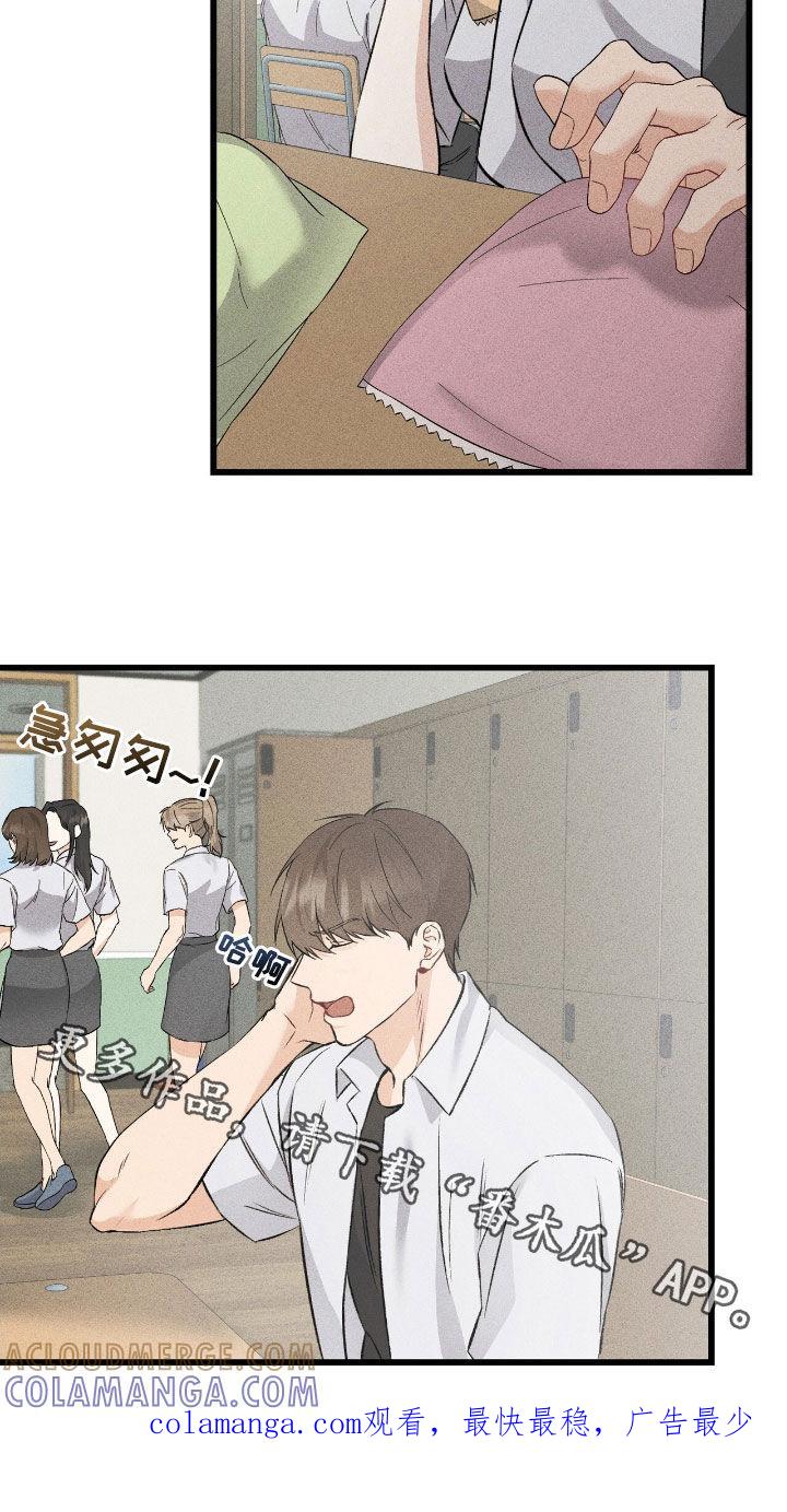 《债务条约》第87章：无法消失 第35页