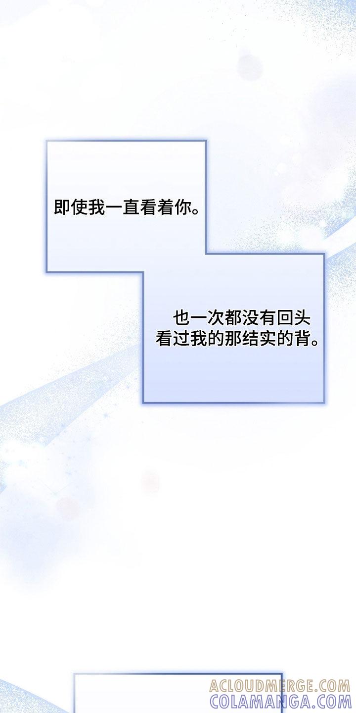《债务条约》第87章：无法消失 第27页