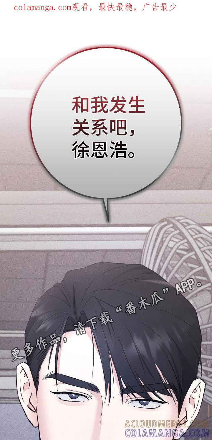 《债务条约》第87章：无法消失 第1页