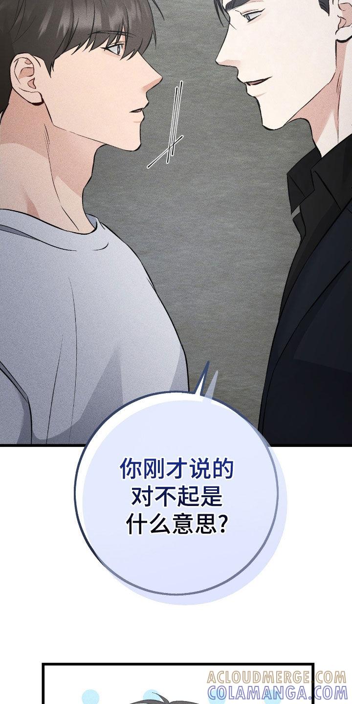《债务条约》第88章：我爱你 第17页