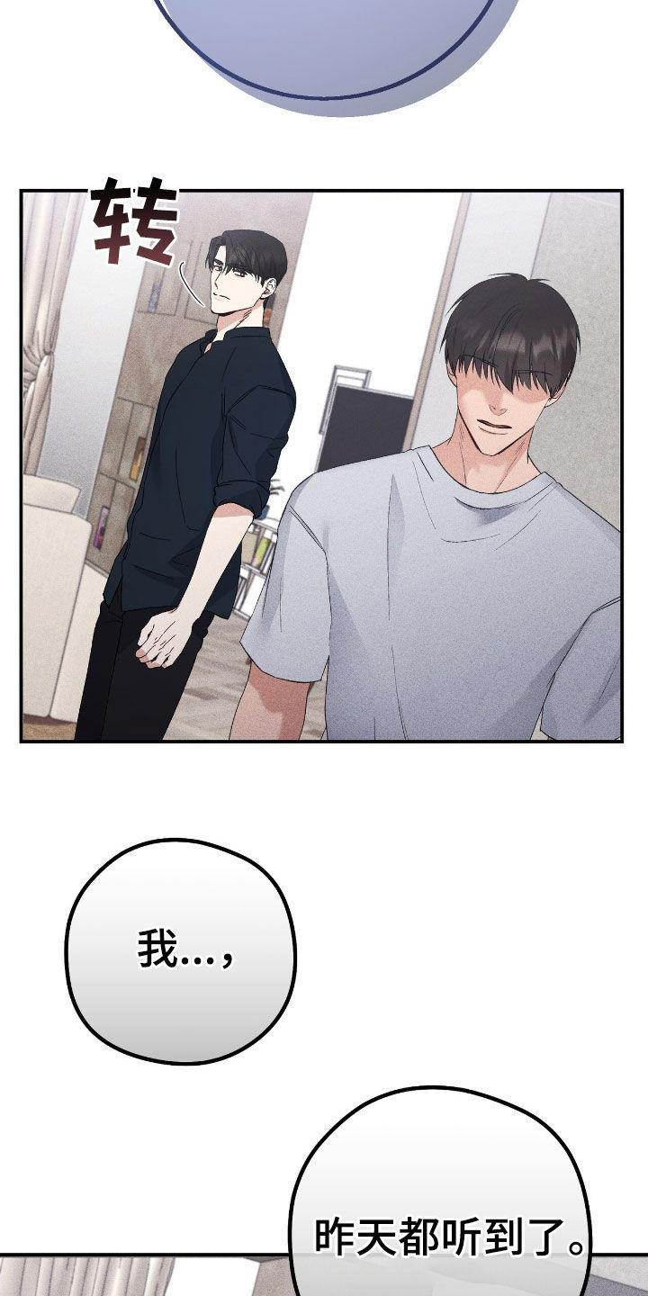 《债务条约》第89章：忘不了你 第10页