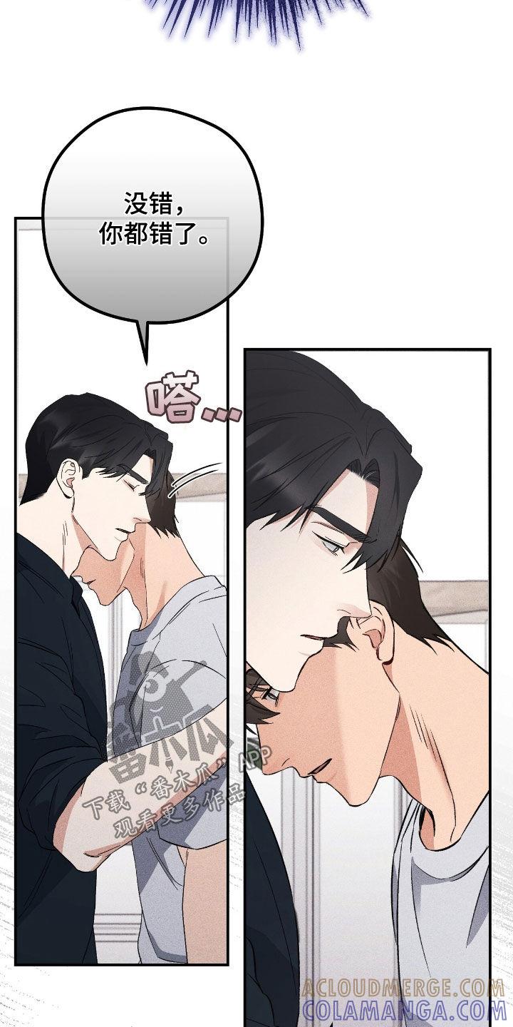 《债务条约》第89章：忘不了你 第23页