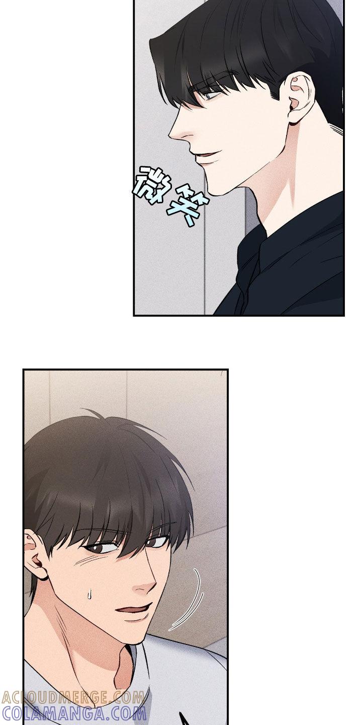 《债务条约》第89章：忘不了你 第7页