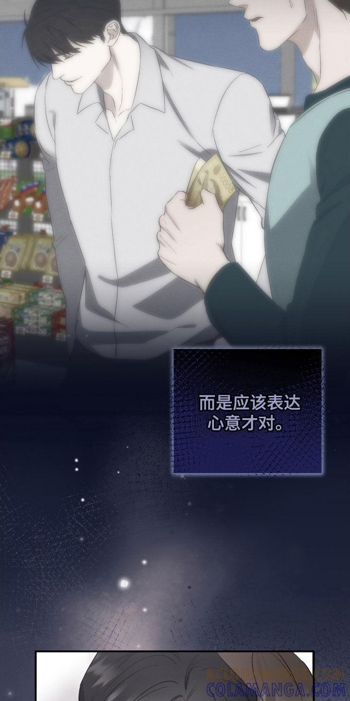 《债务条约》第89章：忘不了你 第21页