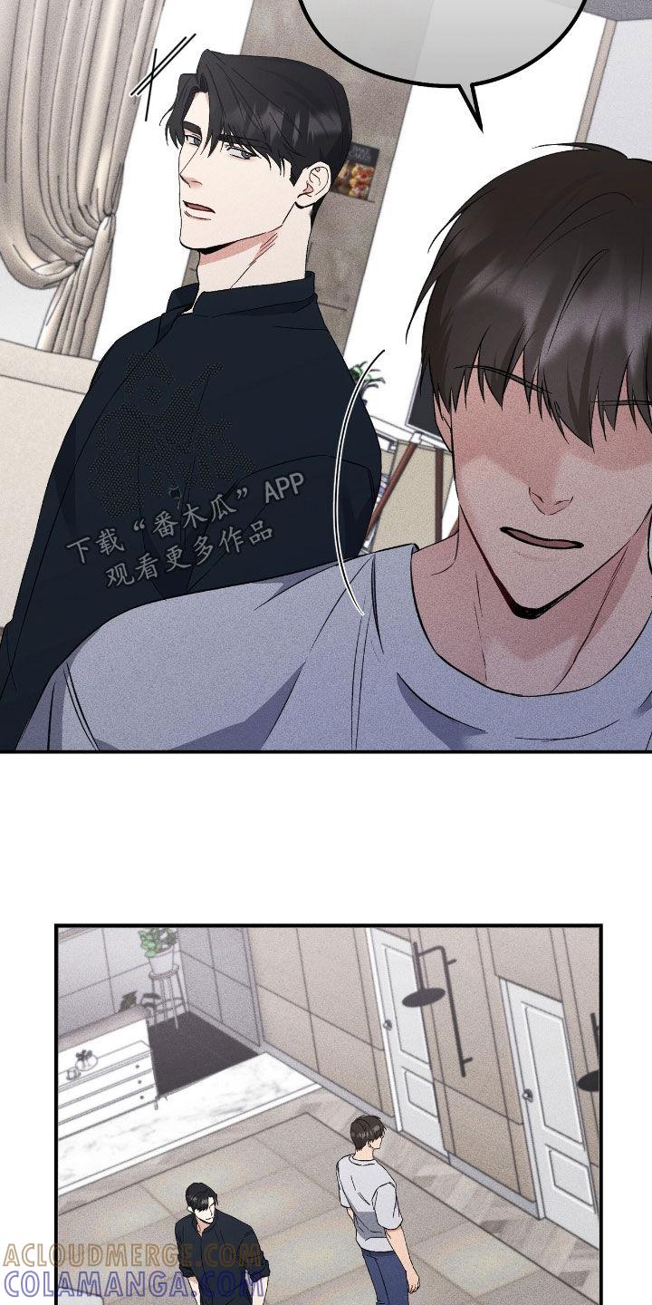 《债务条约》第89章：忘不了你 第11页