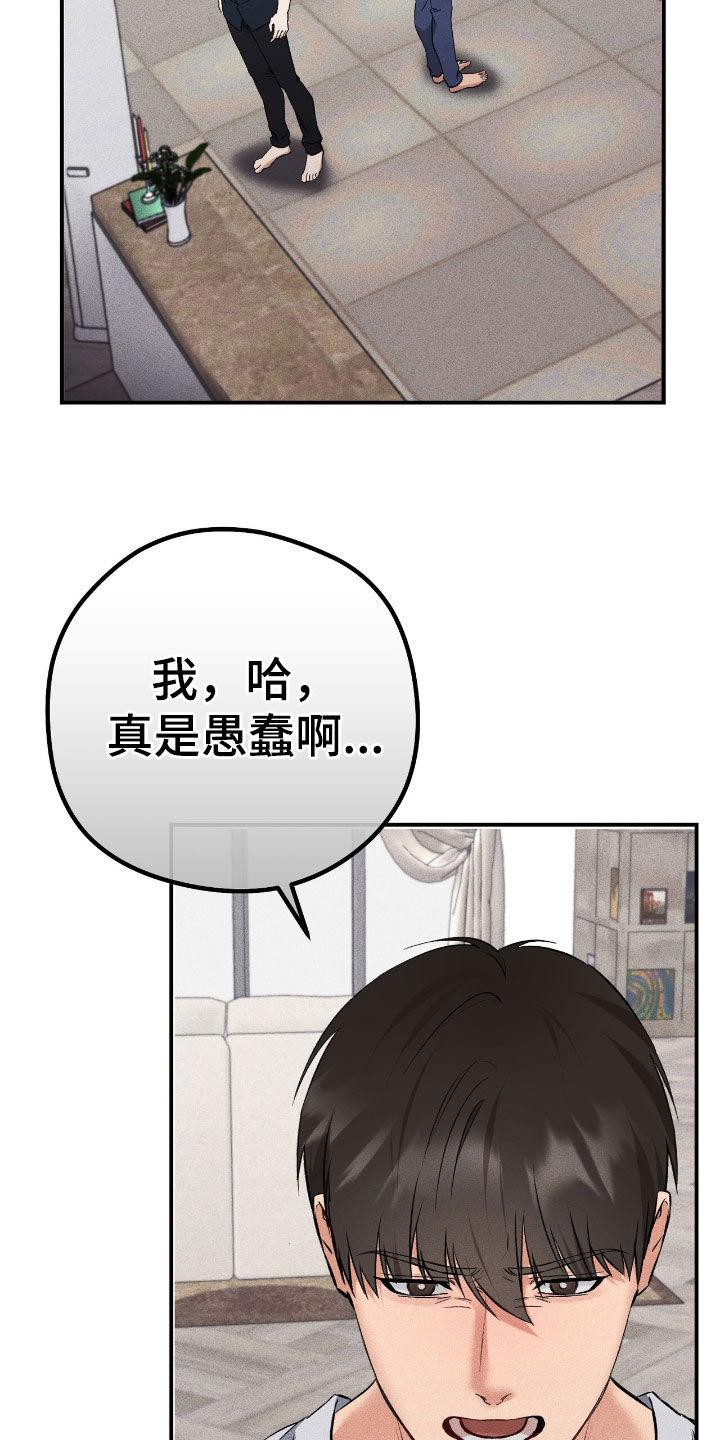 《债务条约》第89章：忘不了你 第12页