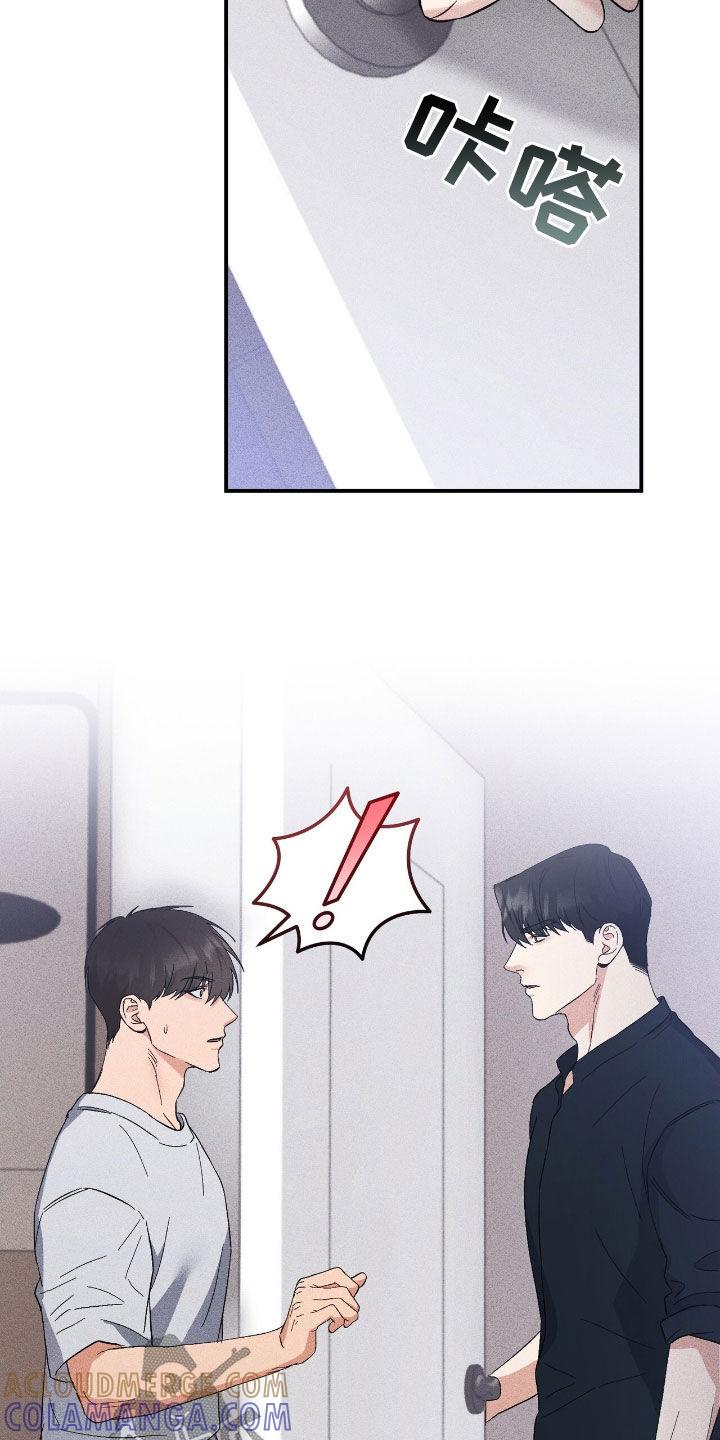 《债务条约》第89章：忘不了你 第5页