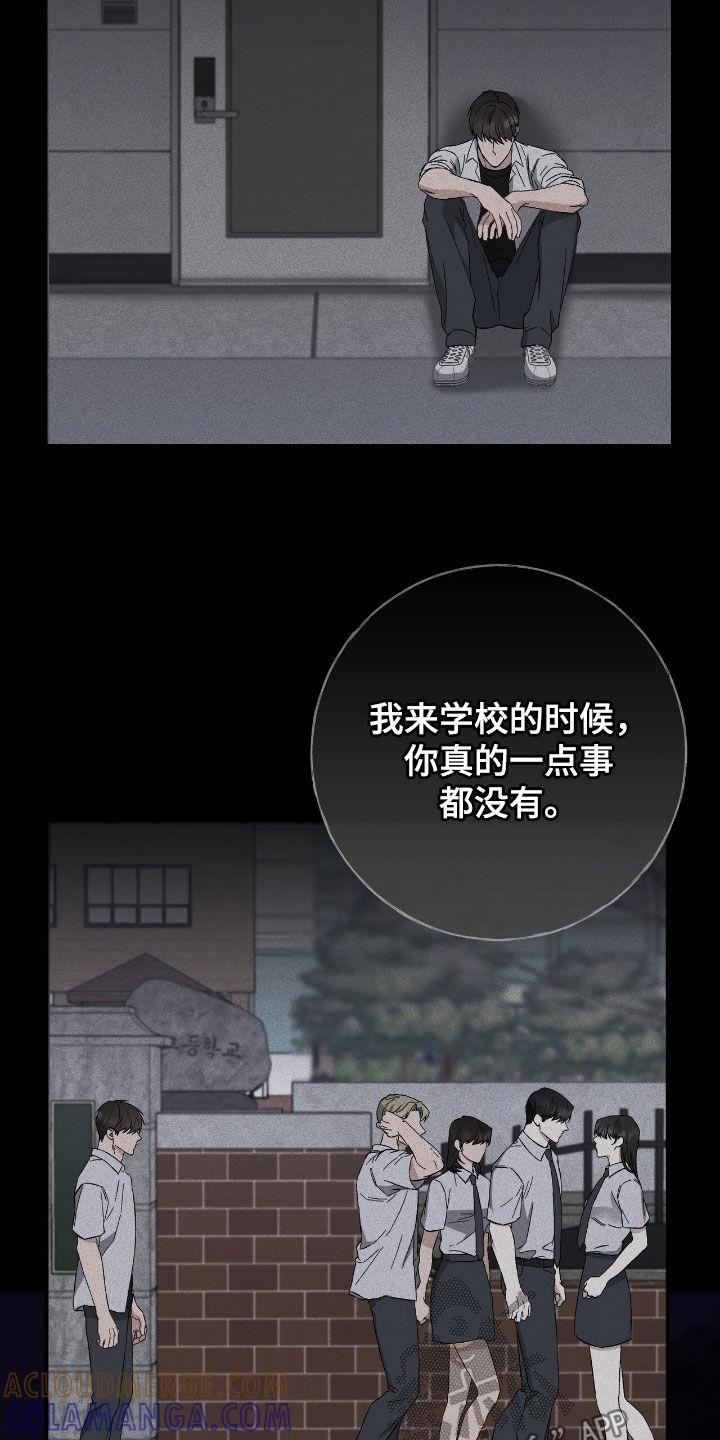 《债务条约》第89章：忘不了你 第25页