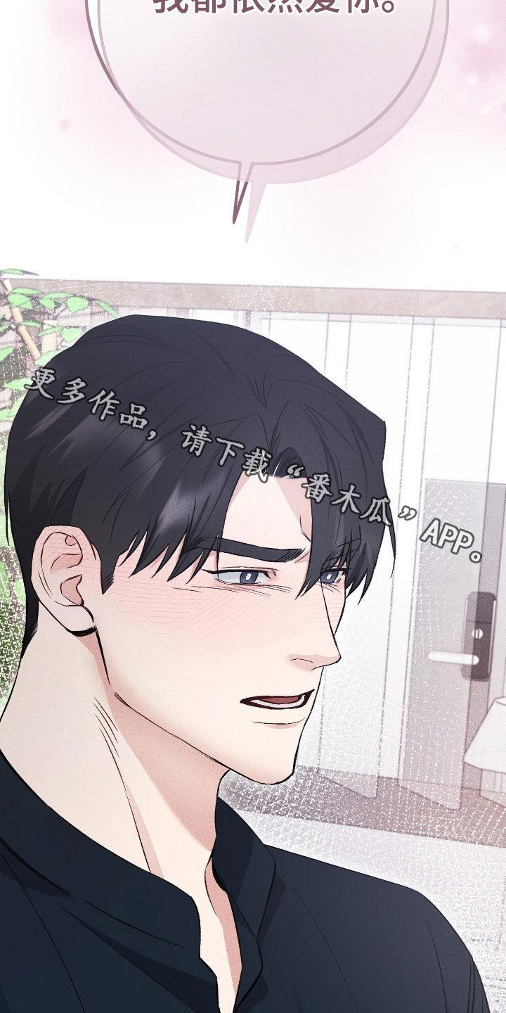 《债务条约》第89章：忘不了你 第34页