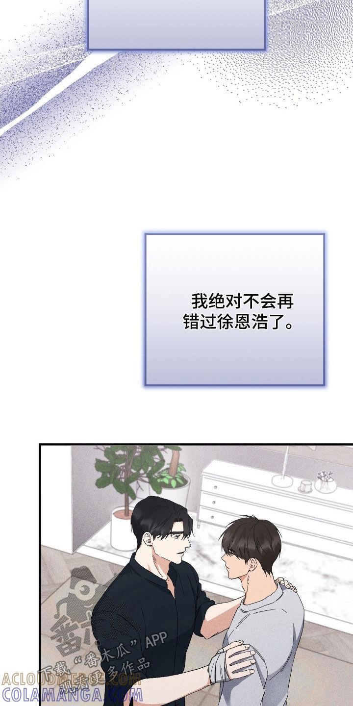 《债务条约》第89章：忘不了你 第29页