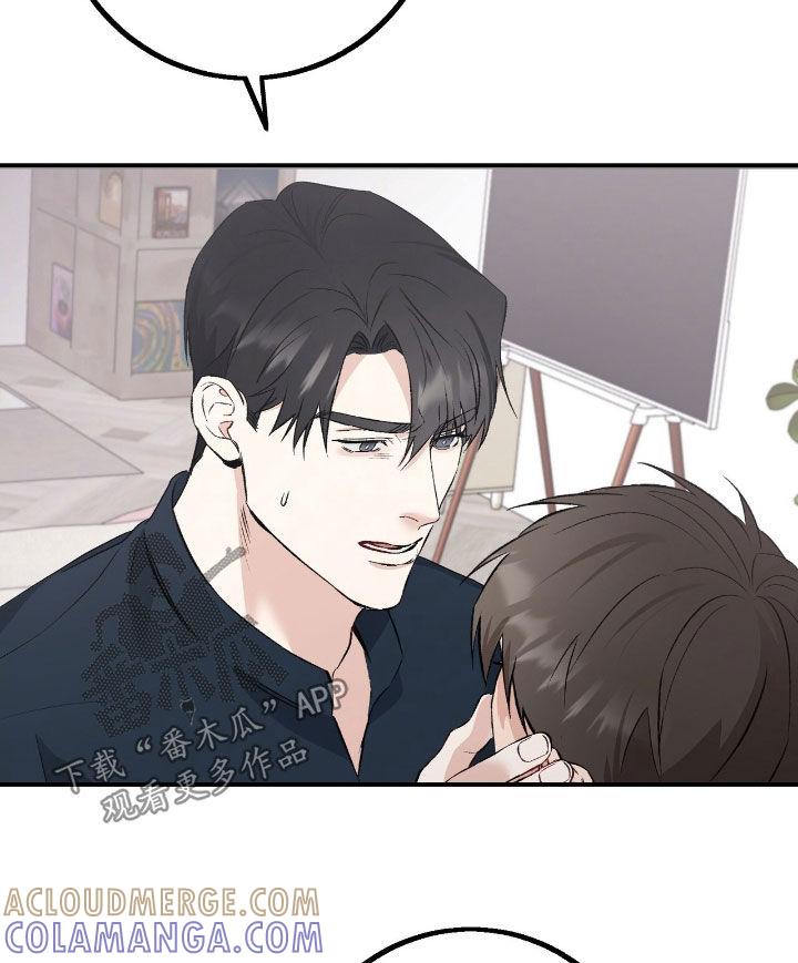 《债务条约》第89章：忘不了你 第17页