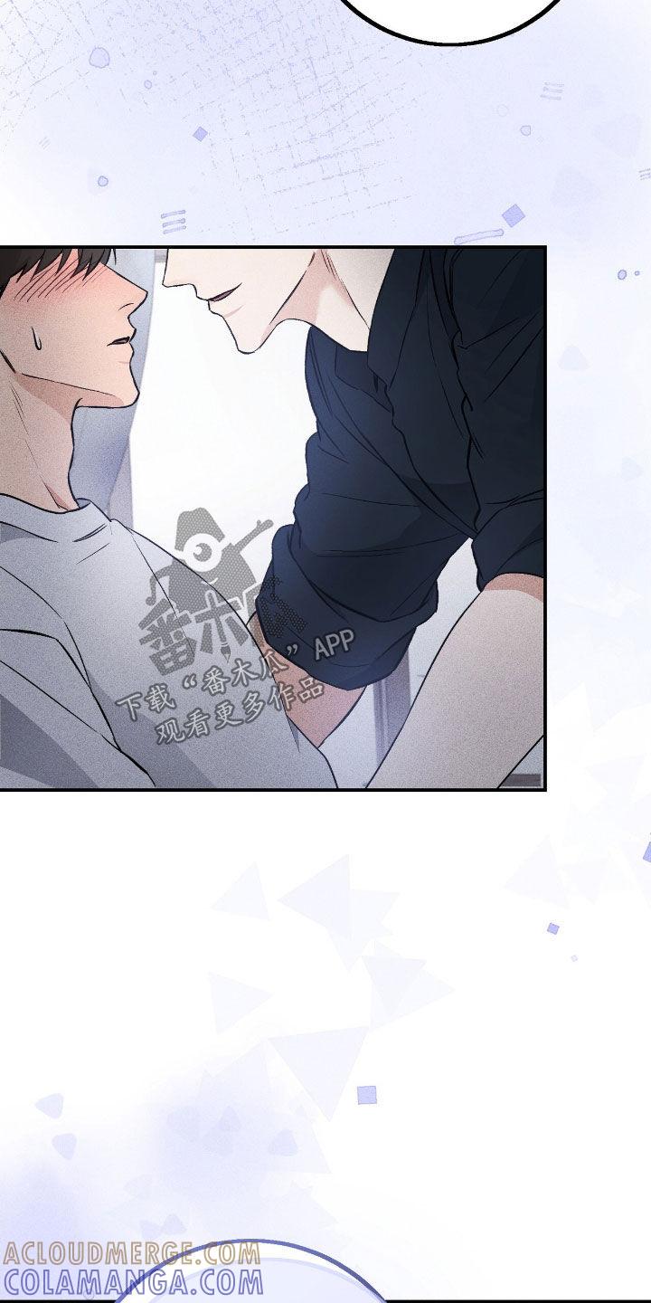 《债务条约》第90章：真心 第29页