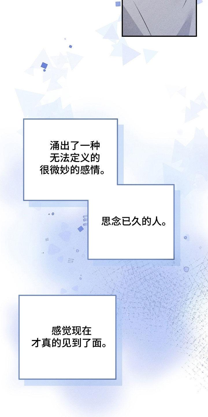 《债务条约》第90章：真心 第18页