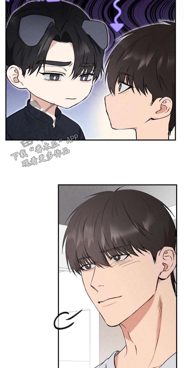 《债务条约》第90章：真心 第10页