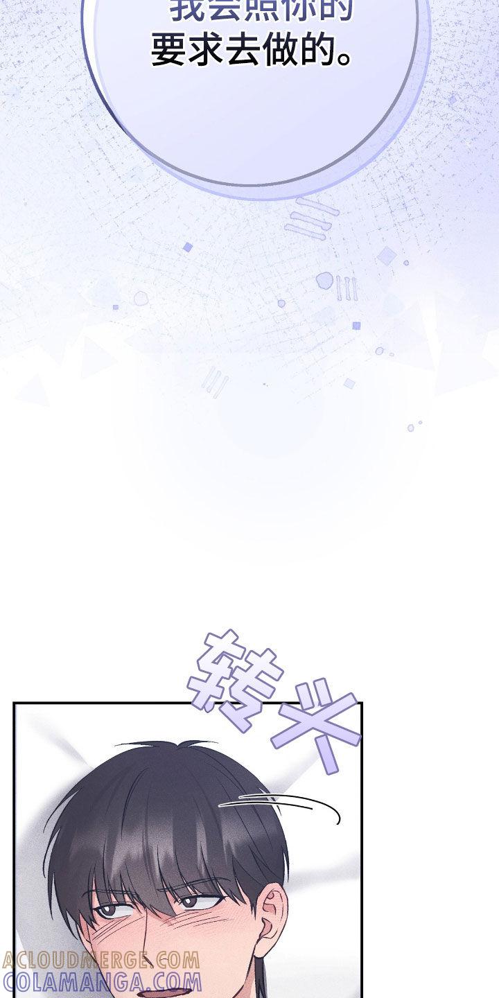《债务条约》第91章：对不起 第3页