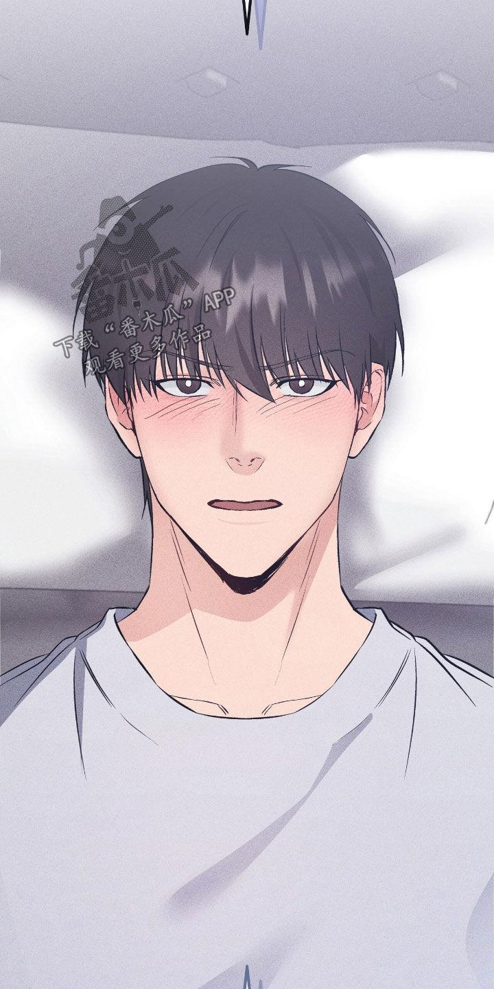 《债务条约》第91章：对不起 第8页