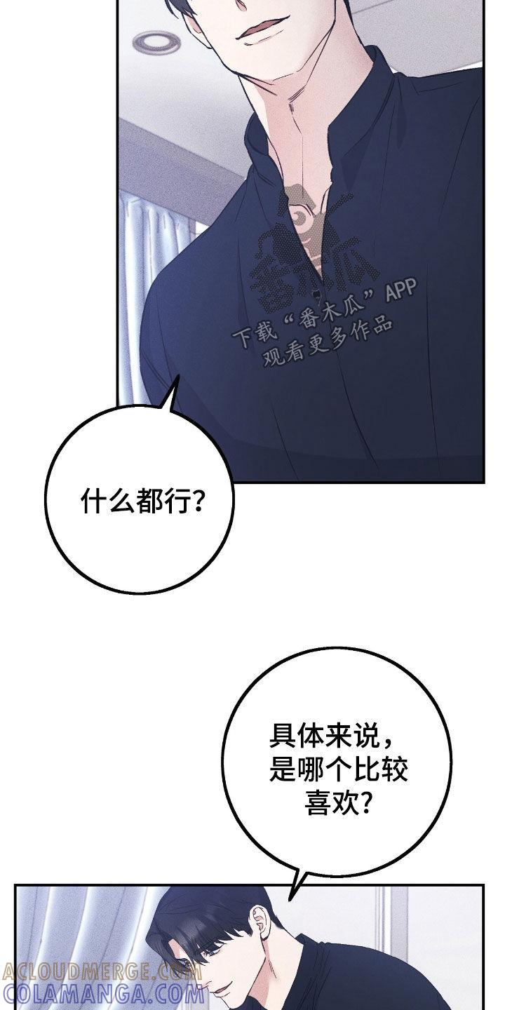 《债务条约》第91章：对不起 第5页