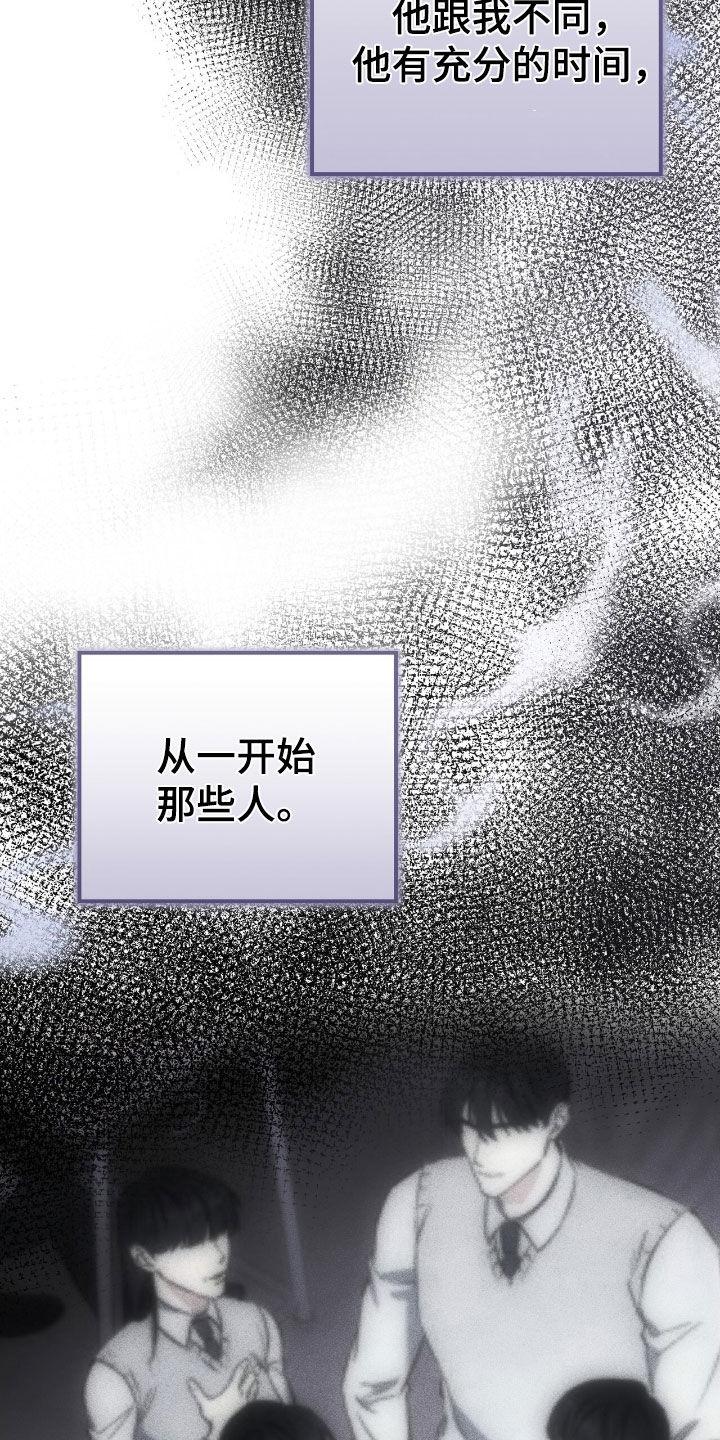 《债务条约》第91章：对不起 第10页