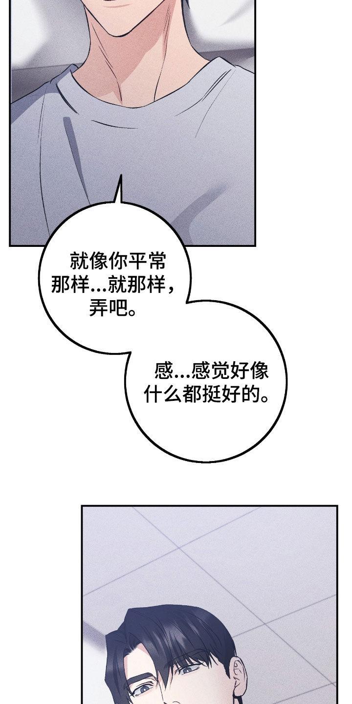 《债务条约》第91章：对不起 第4页