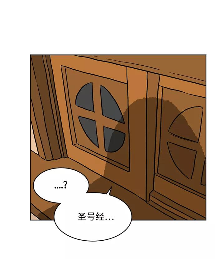 《靶子》第10话 第20页