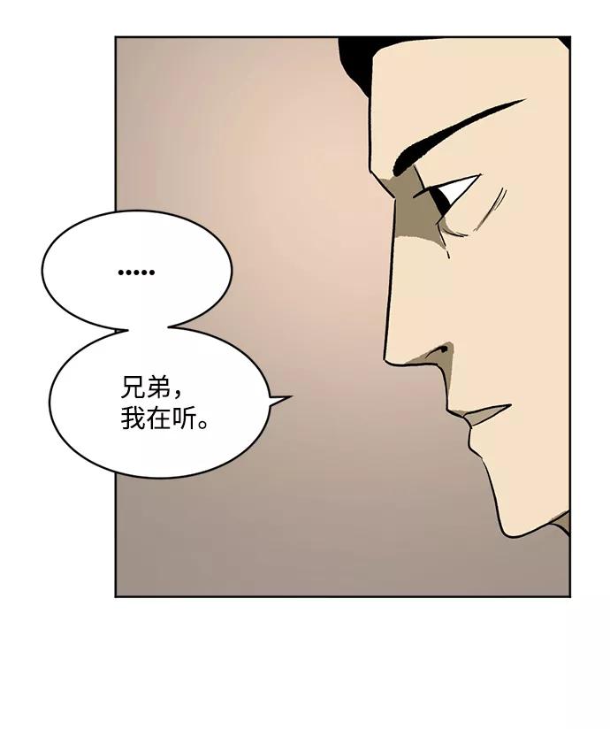 《靶子》第10话 第63页