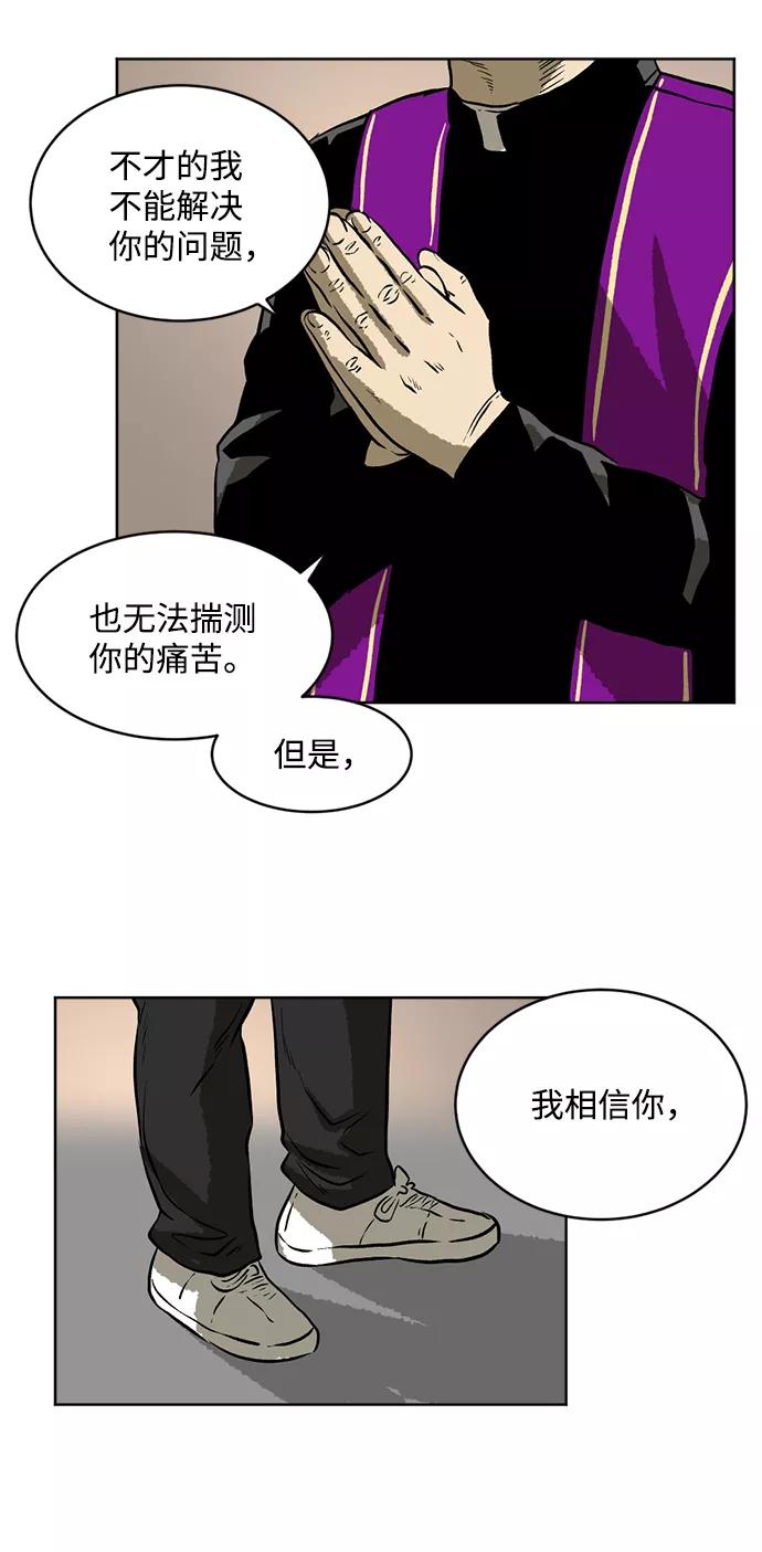 《靶子》第10话 第81页
