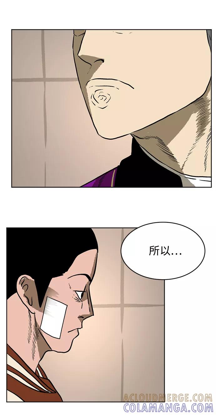 《靶子》第10话 第79页