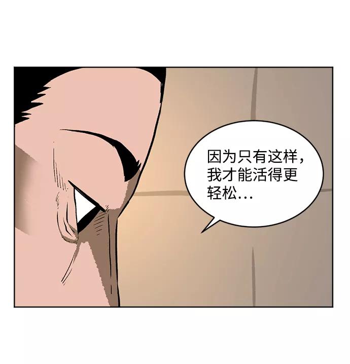 《靶子》第10话 第41页