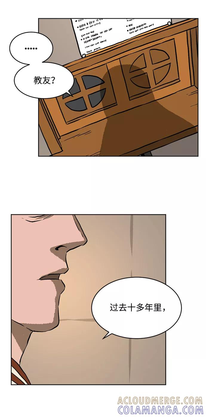 《靶子》第10话 第22页