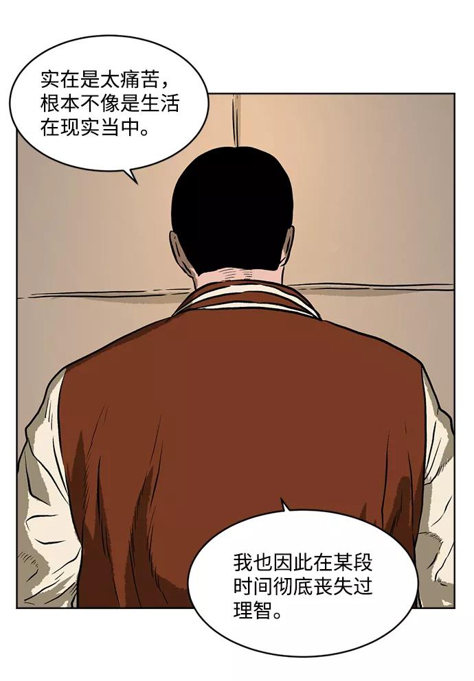 《靶子》第10话 第29页