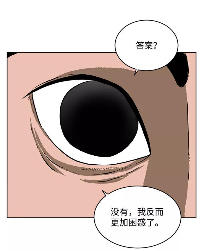《靶子》第10话 第35页