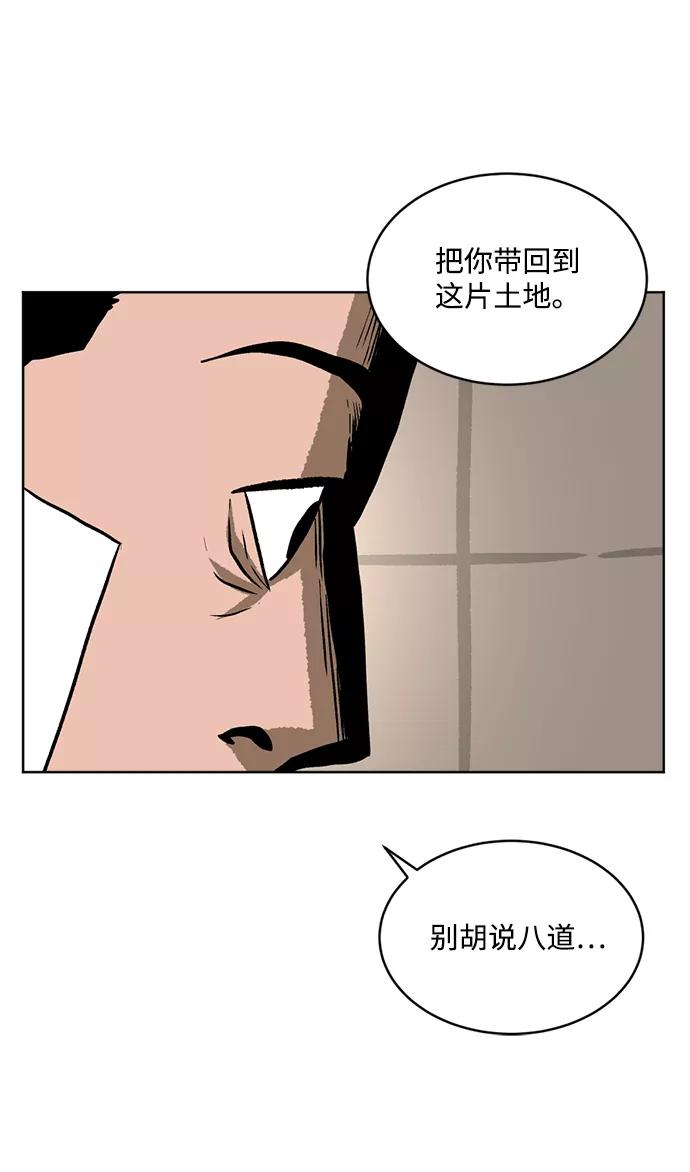 《靶子》第10话 第71页