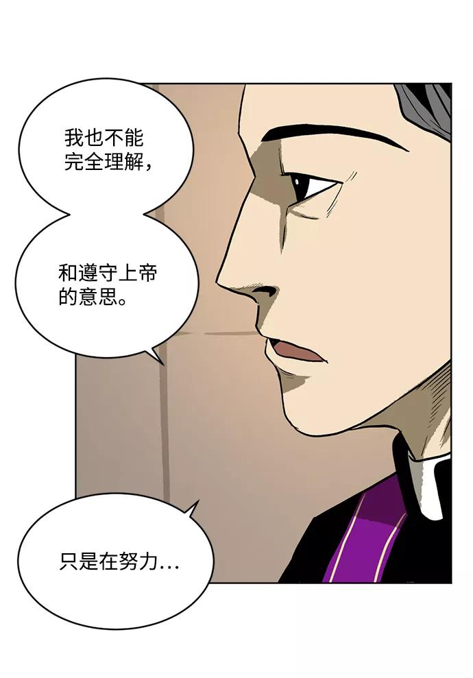 《靶子》第10话 第51页