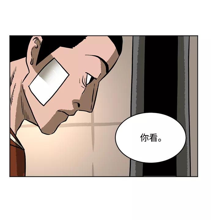 《靶子》第10话 第69页