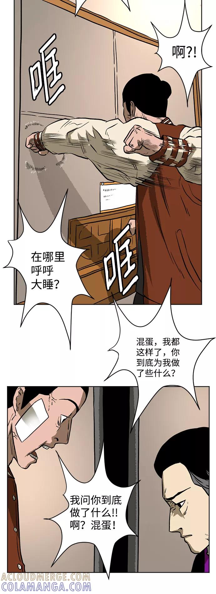 《靶子》第10话 第76页