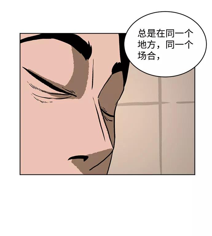 《靶子》第10话 第83页