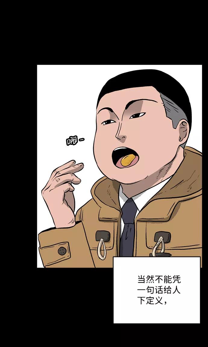 《靶子》第11话 第8页