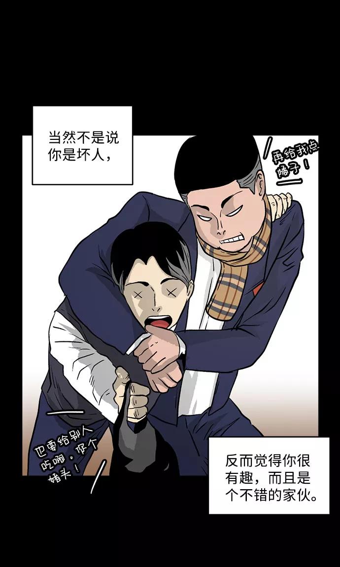 《靶子》第11话 第18页
