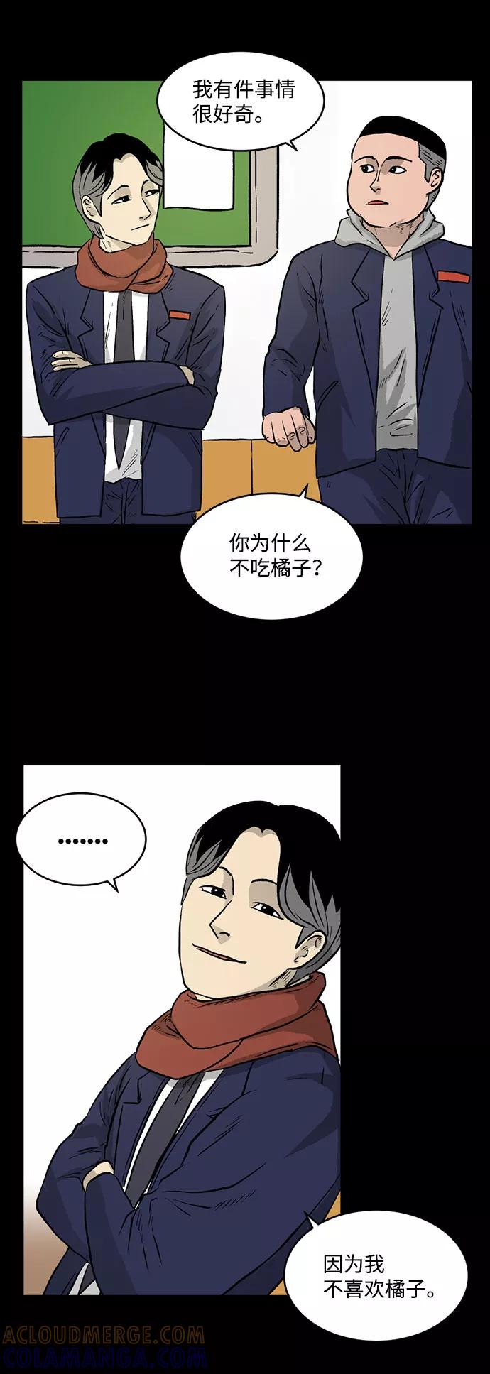 《靶子》第11话 第40页