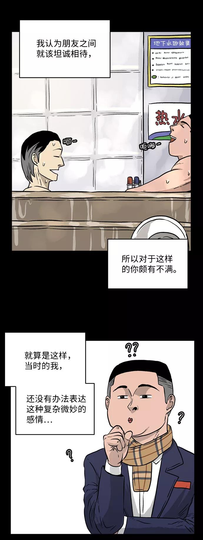 《靶子》第11话 第17页