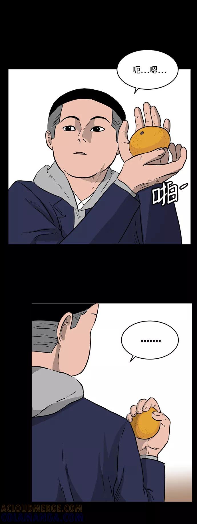 《靶子》第11话 第37页