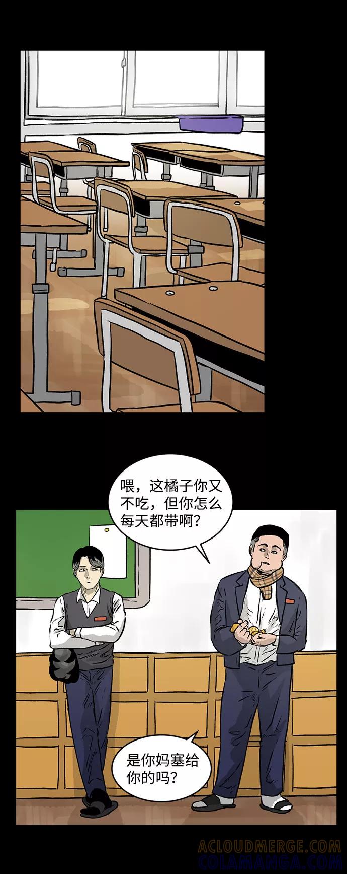 《靶子》第11话 第10页