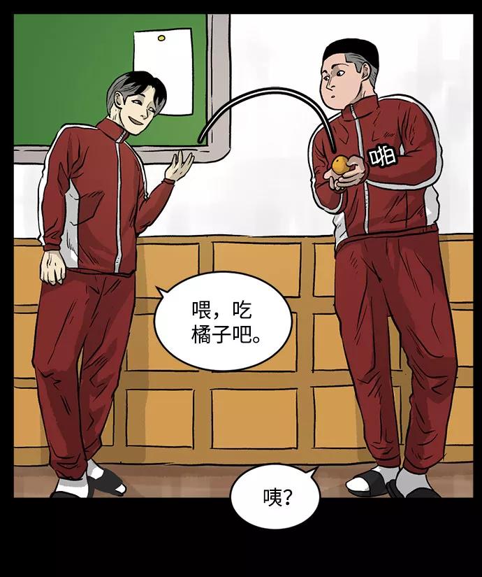 《靶子》第11话 第3页
