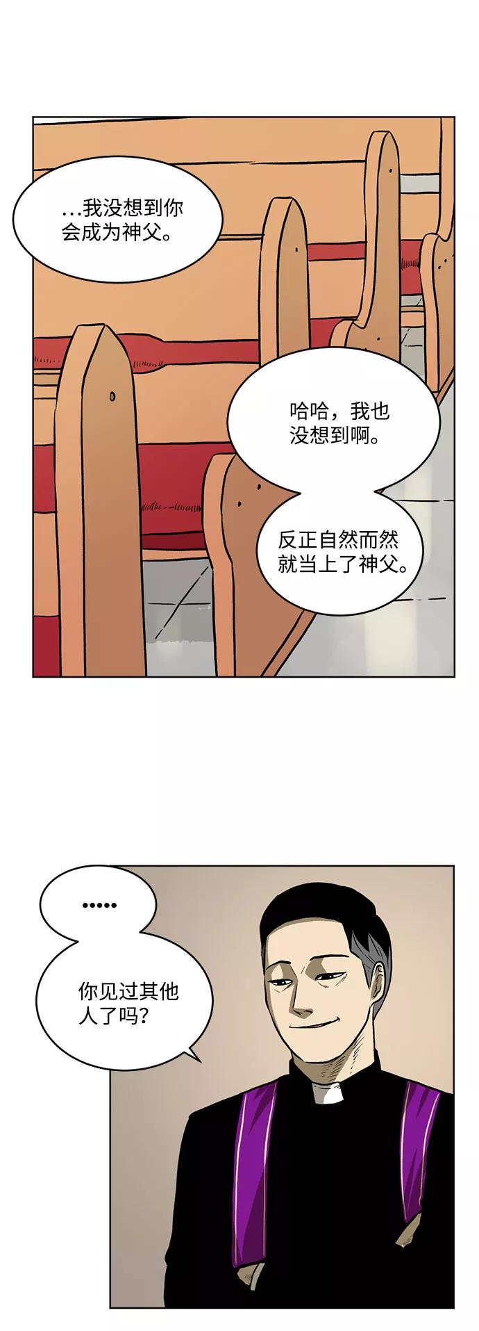 《靶子》第11话 第47页