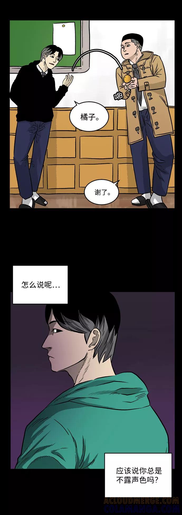 《靶子》第11话 第7页