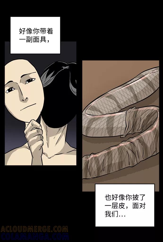 《靶子》第11话 第16页